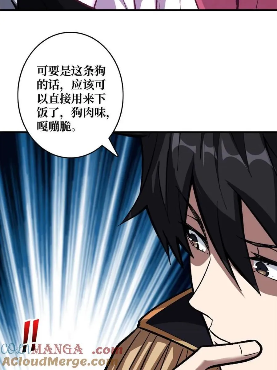 第204话 冰火两重天大螺旋式9