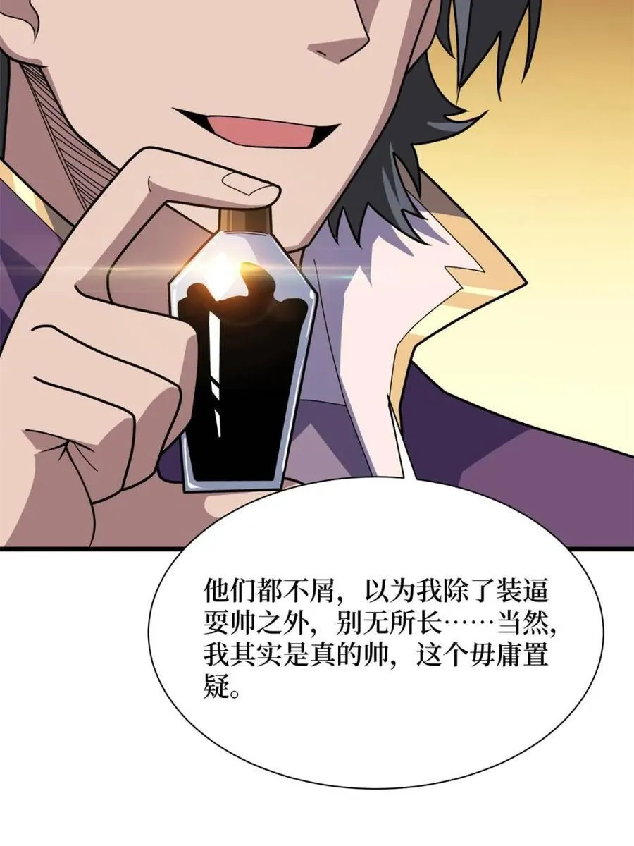 第207话14