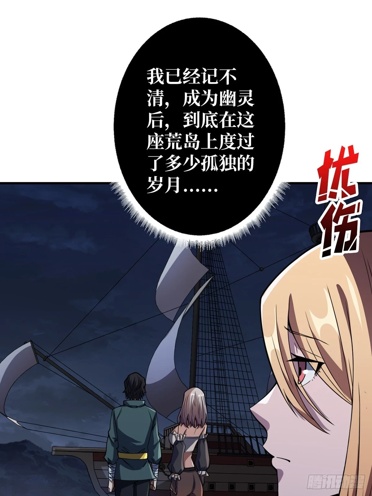 第71话 你的罩归我了17