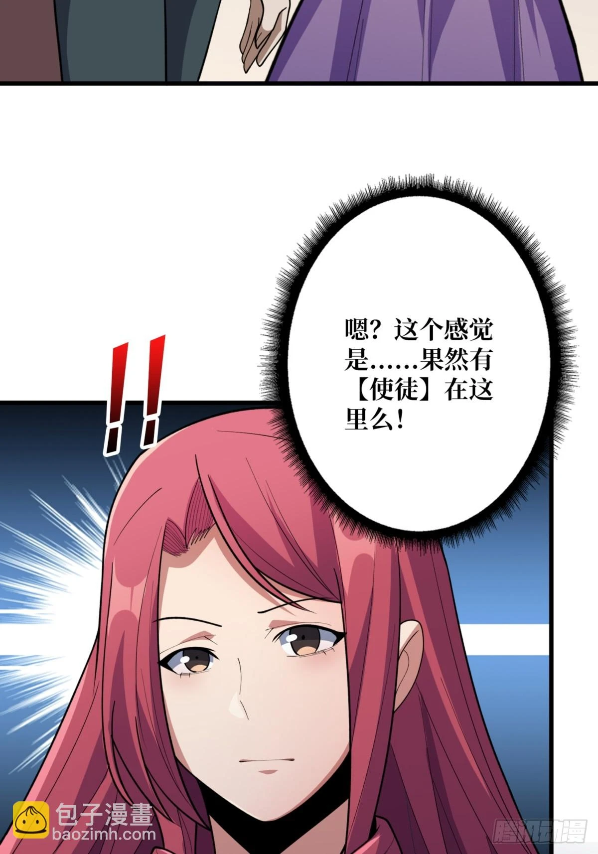 第75话 深入……敌人内部！29