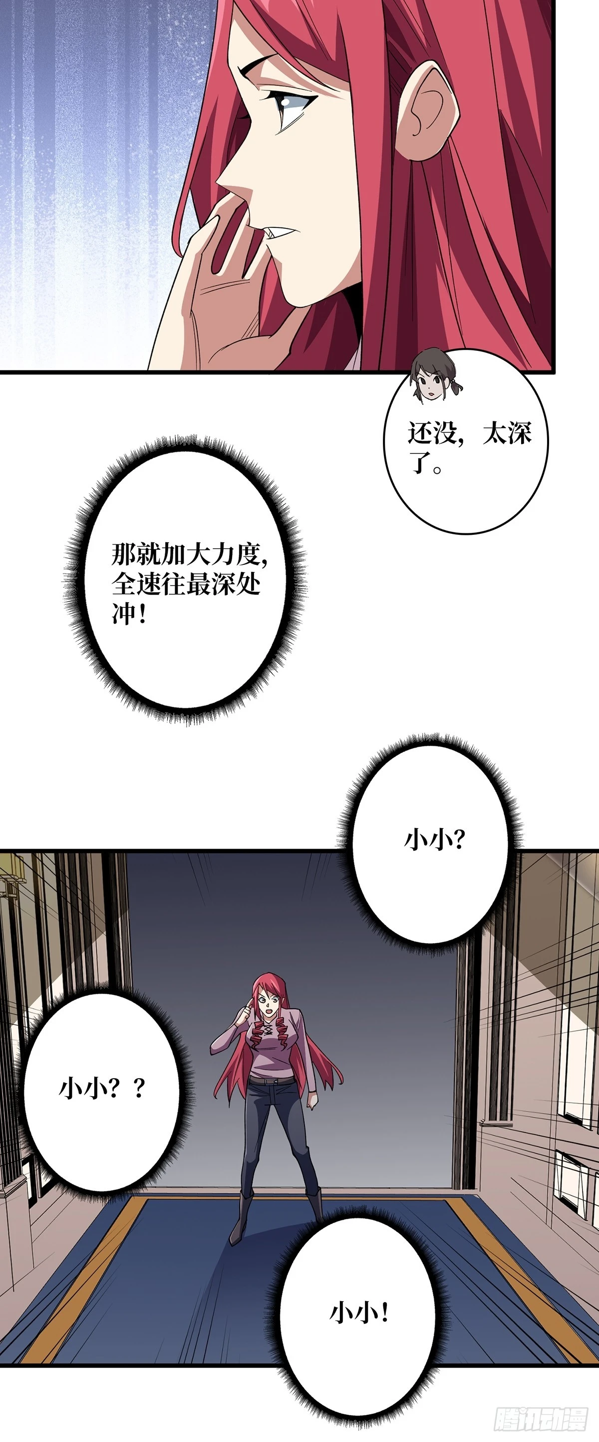 第77话 深入……敌人内部！19