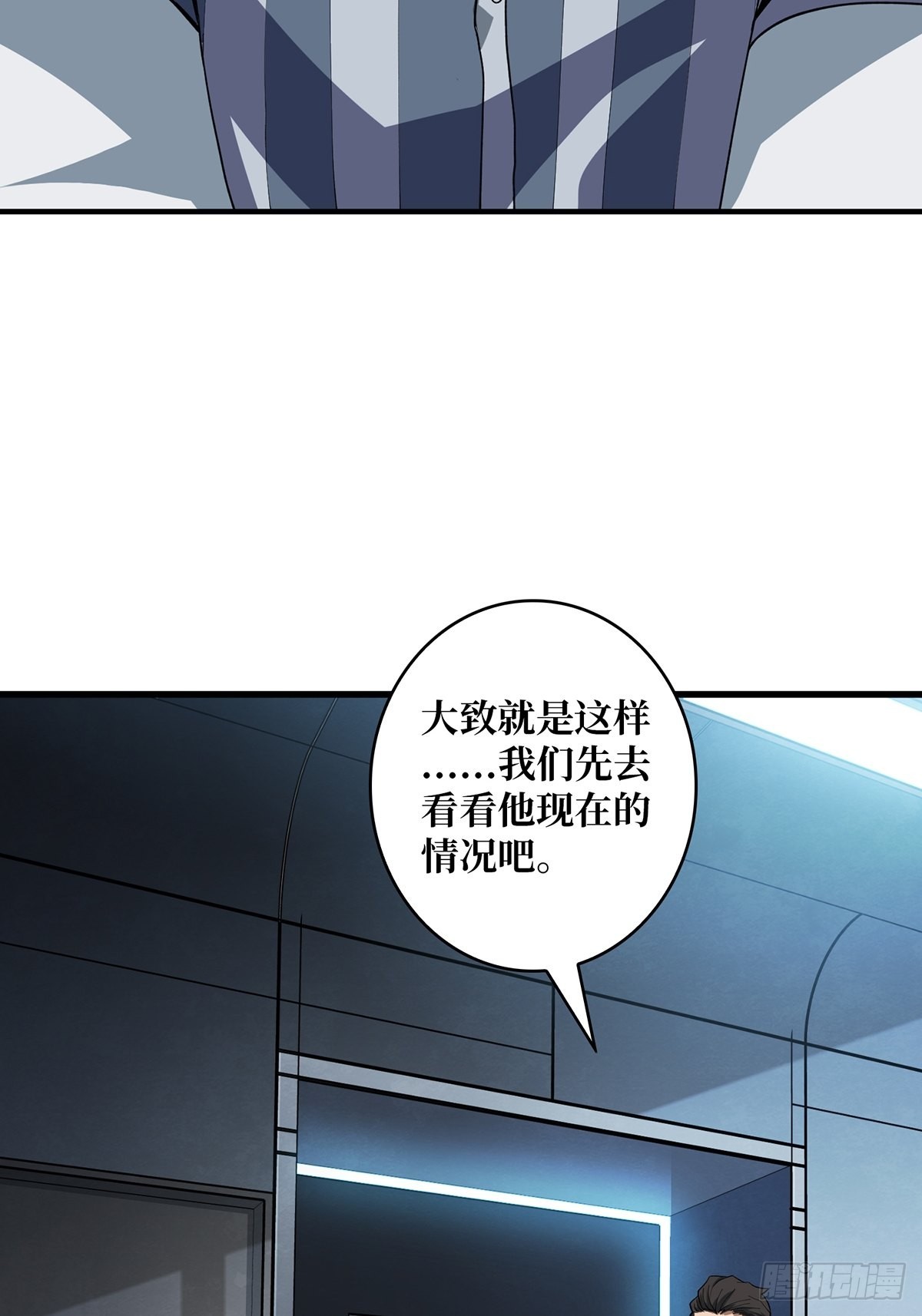 第22话 齐人之福36