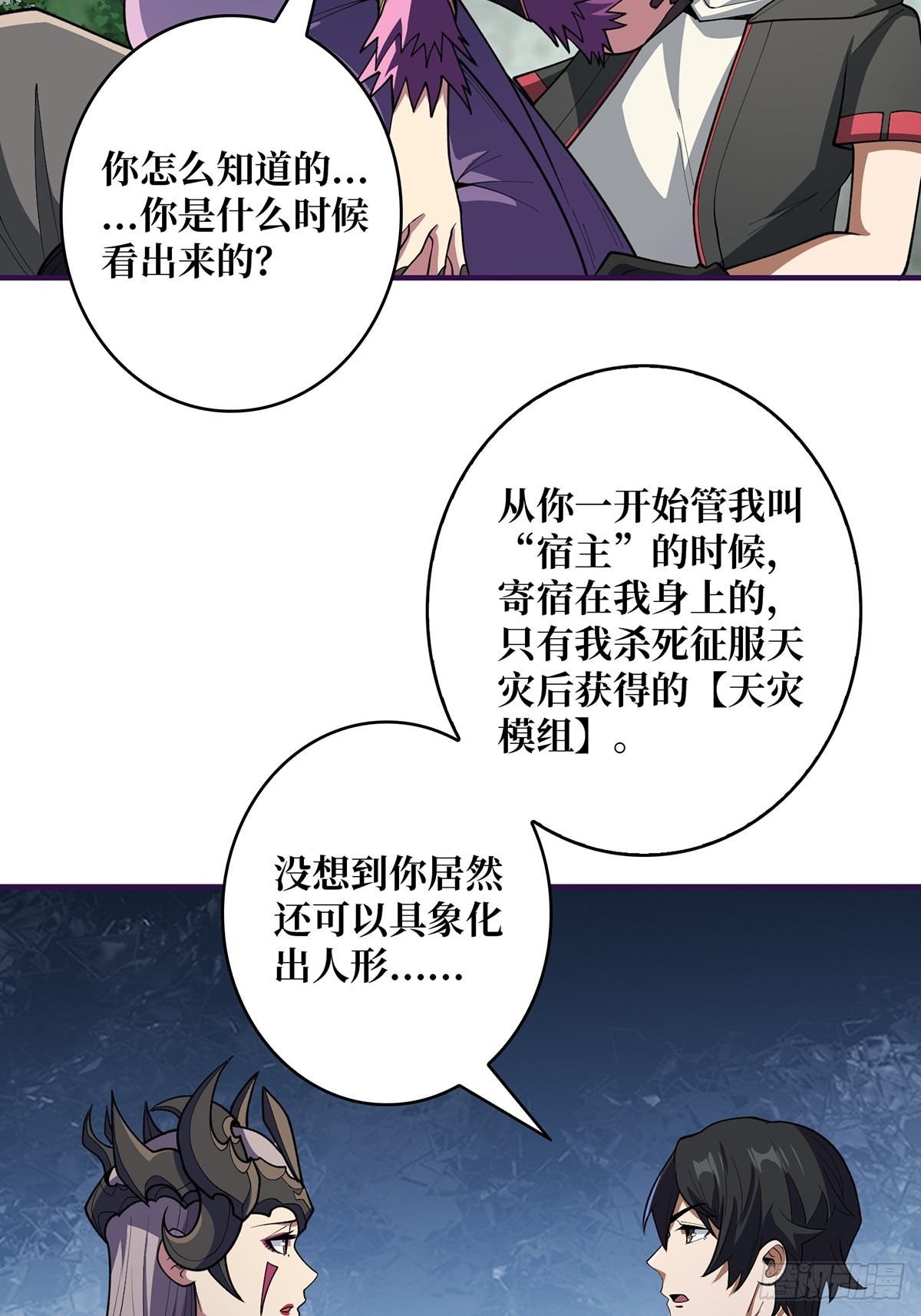 第38话 给女鬼整不会了10