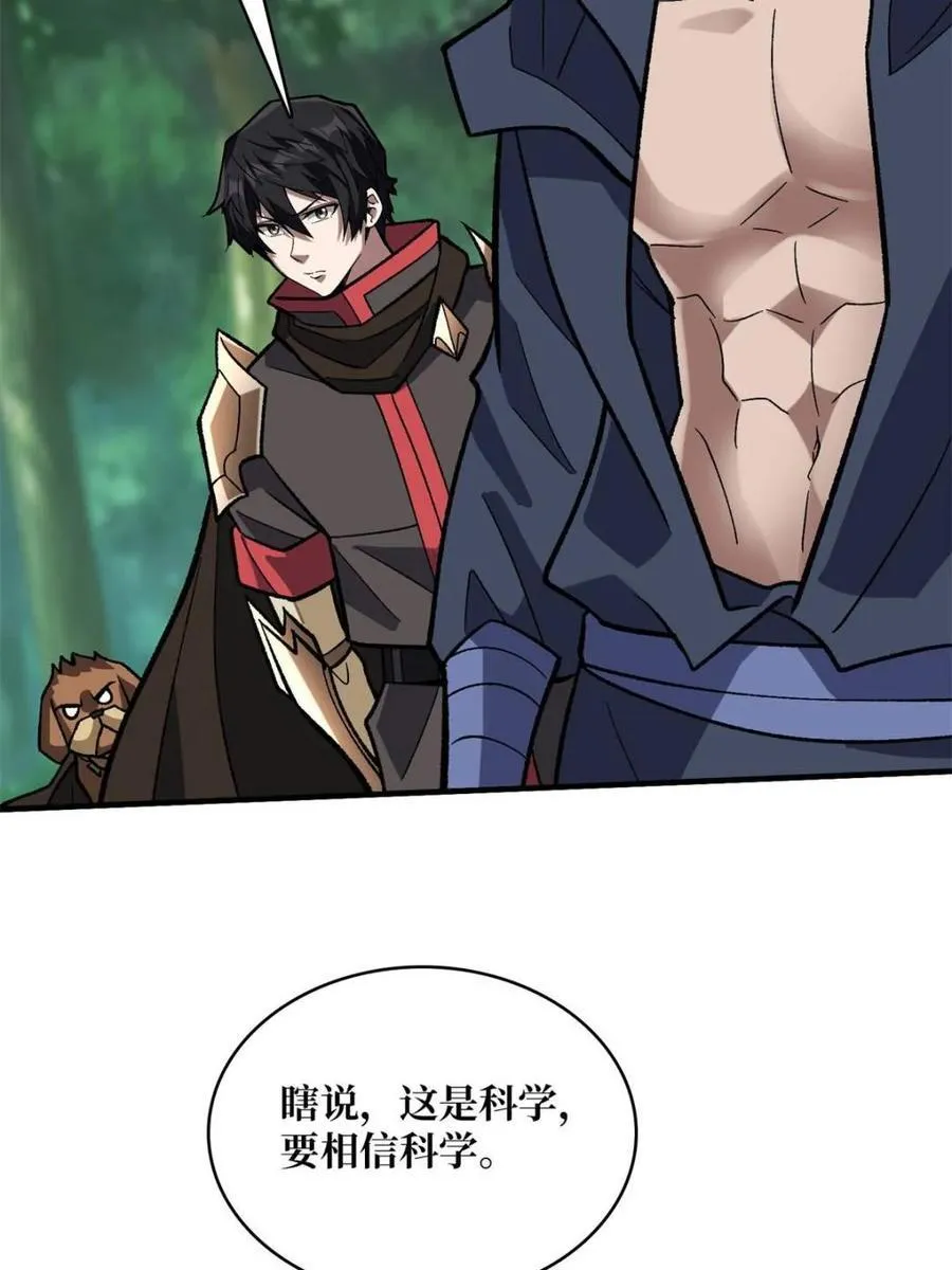 第202话8