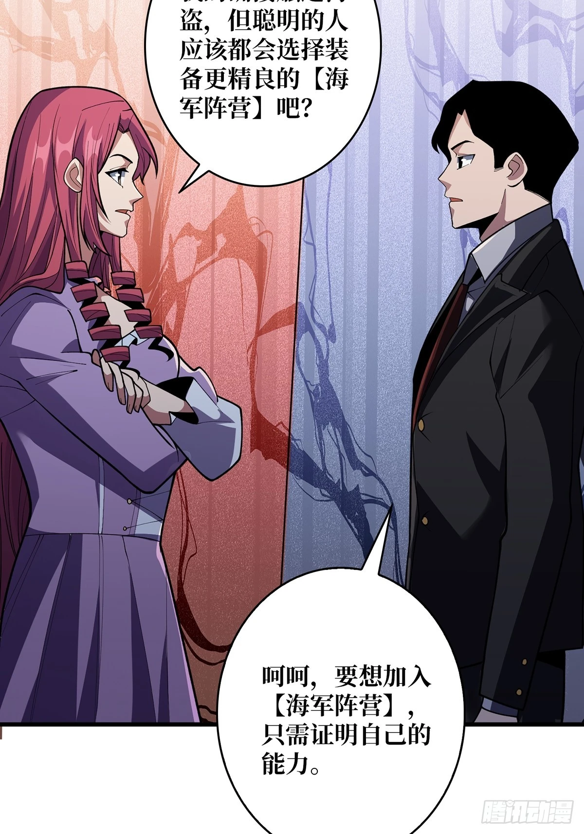 第76话 你用了我的第一次18