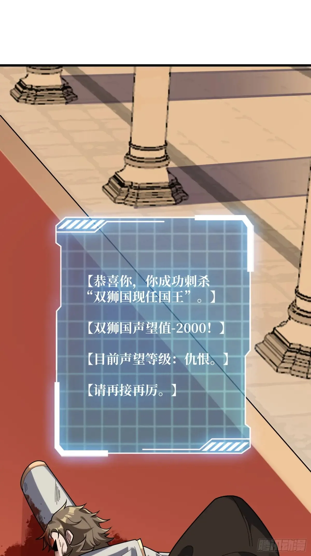 第199话 双狮国的毁灭与新生4