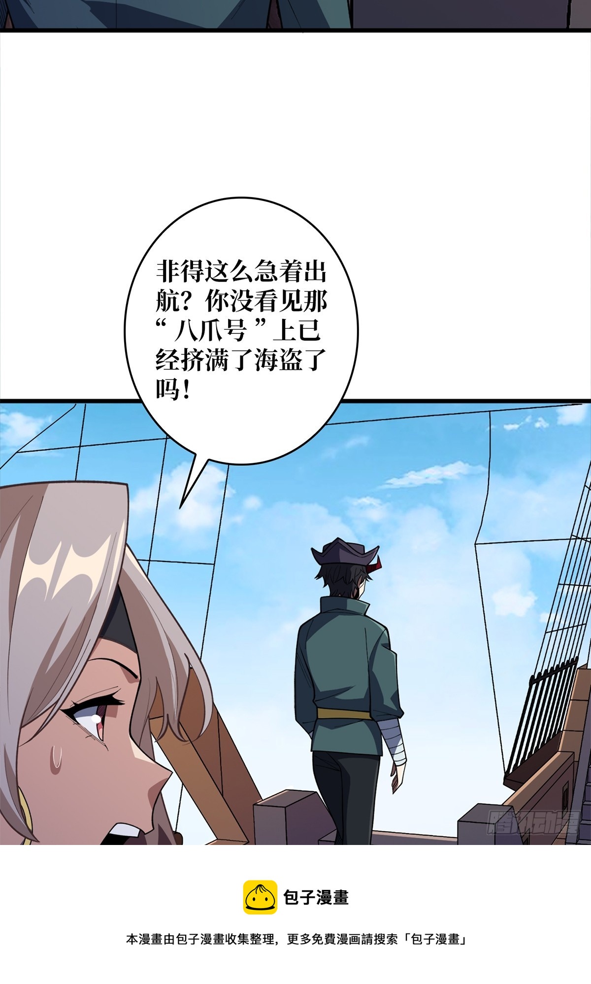 第64话 用狗子散播恐惧的男人49
