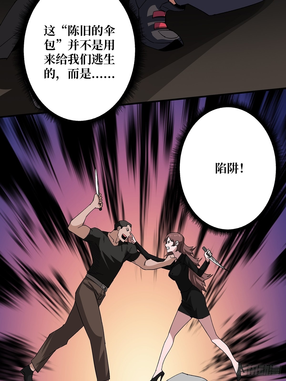第3话 不该存在的第六人14