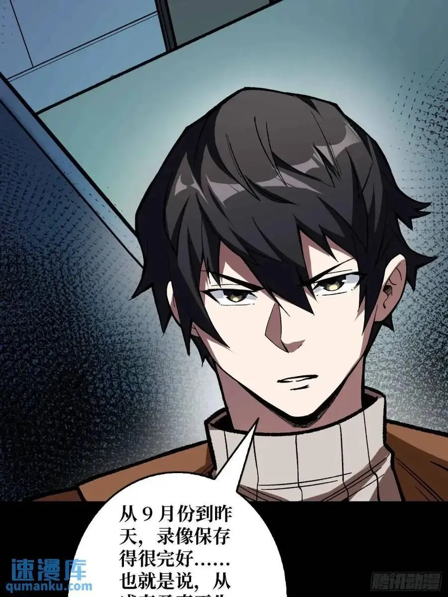 第165话 他，有问题！59