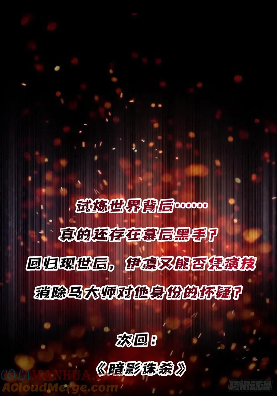 第134话 女校医克里斯汀36