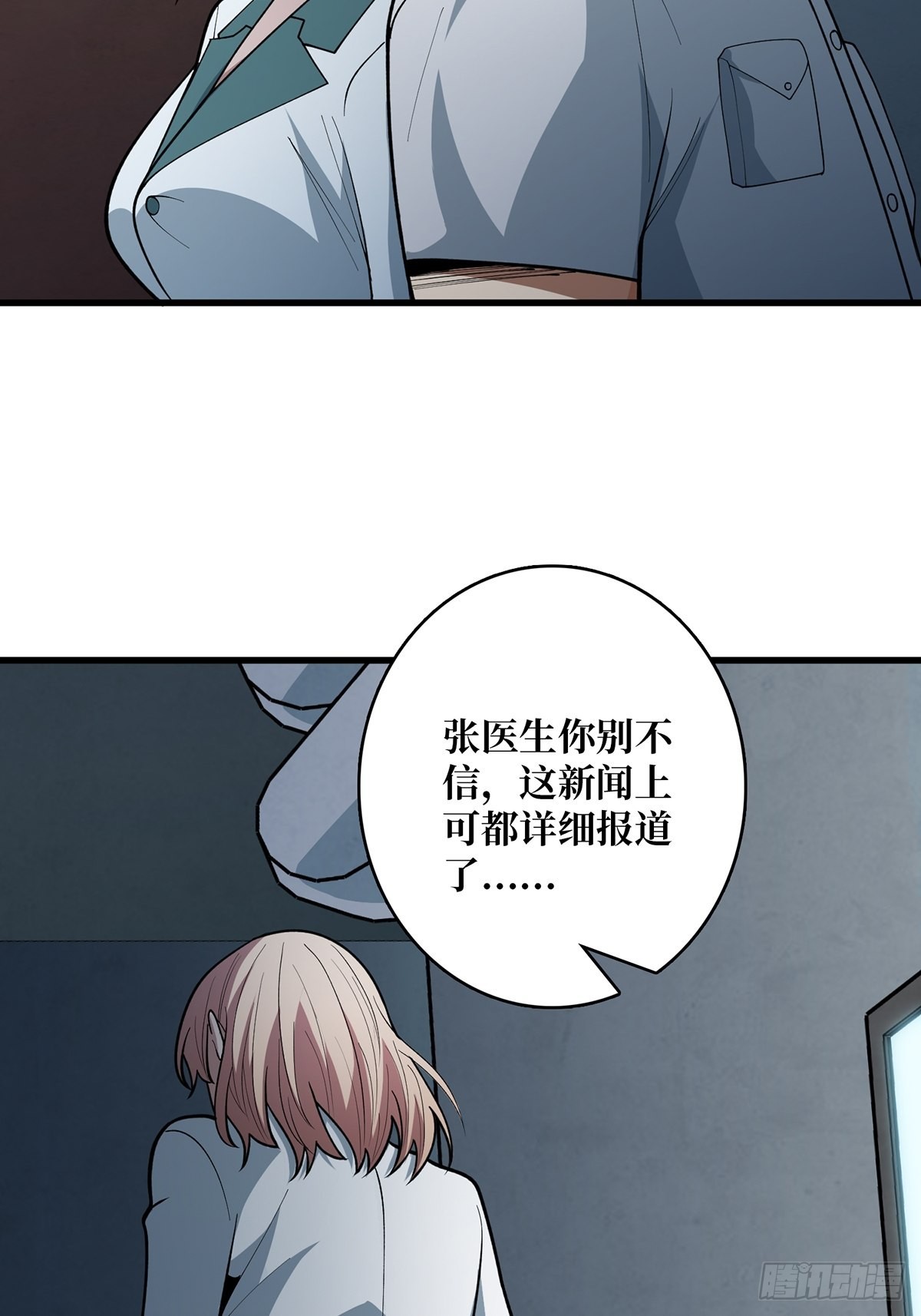 第40话 听说，你想gay我？18