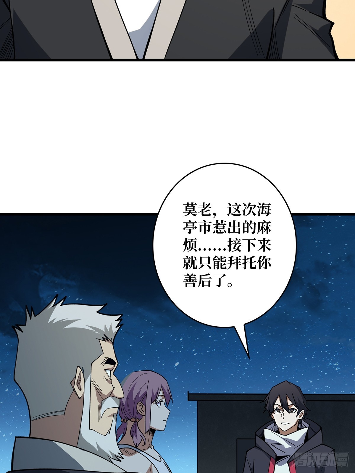 第56话 你看它笑得多开心36