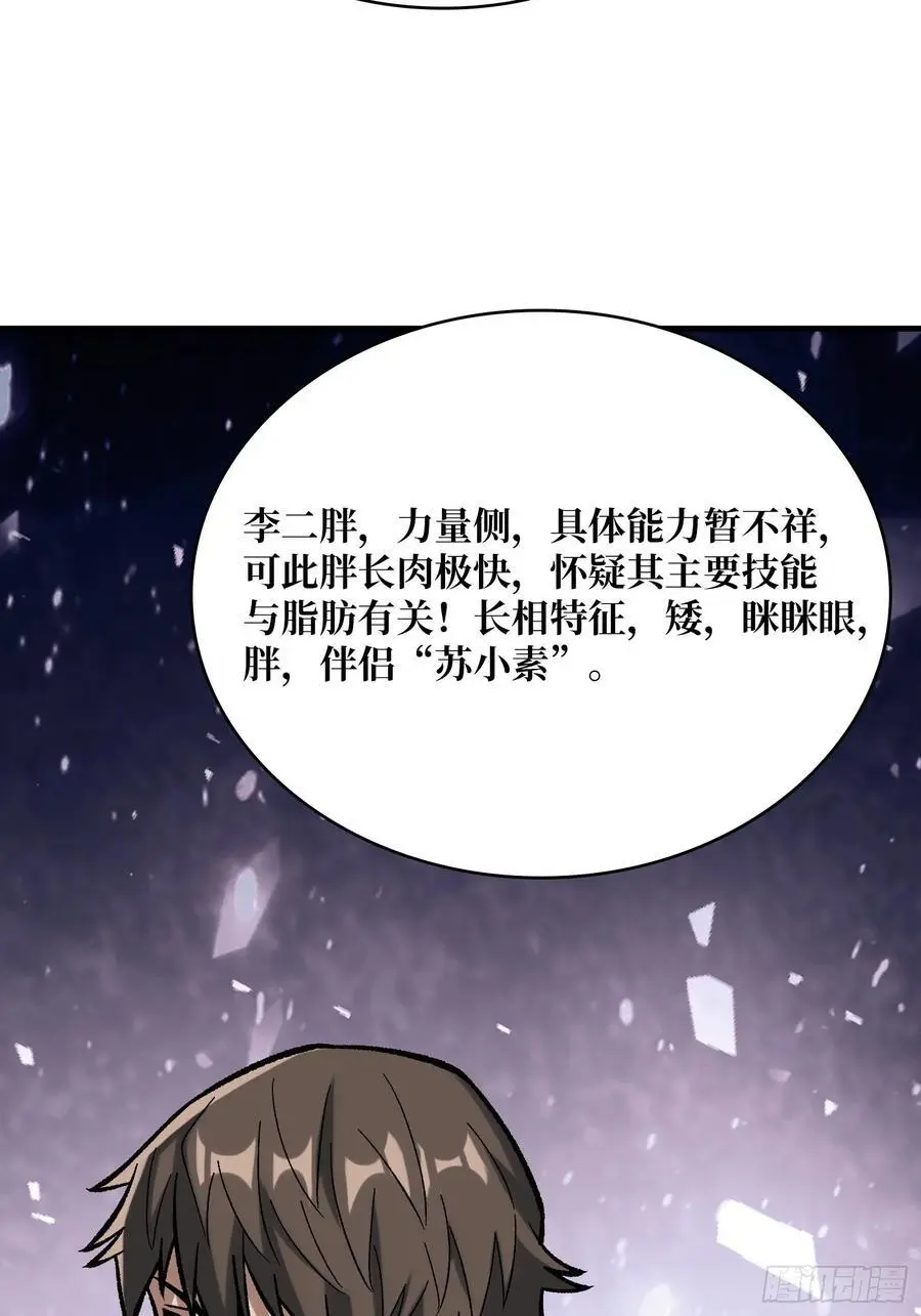 第166话 灭灯行动26