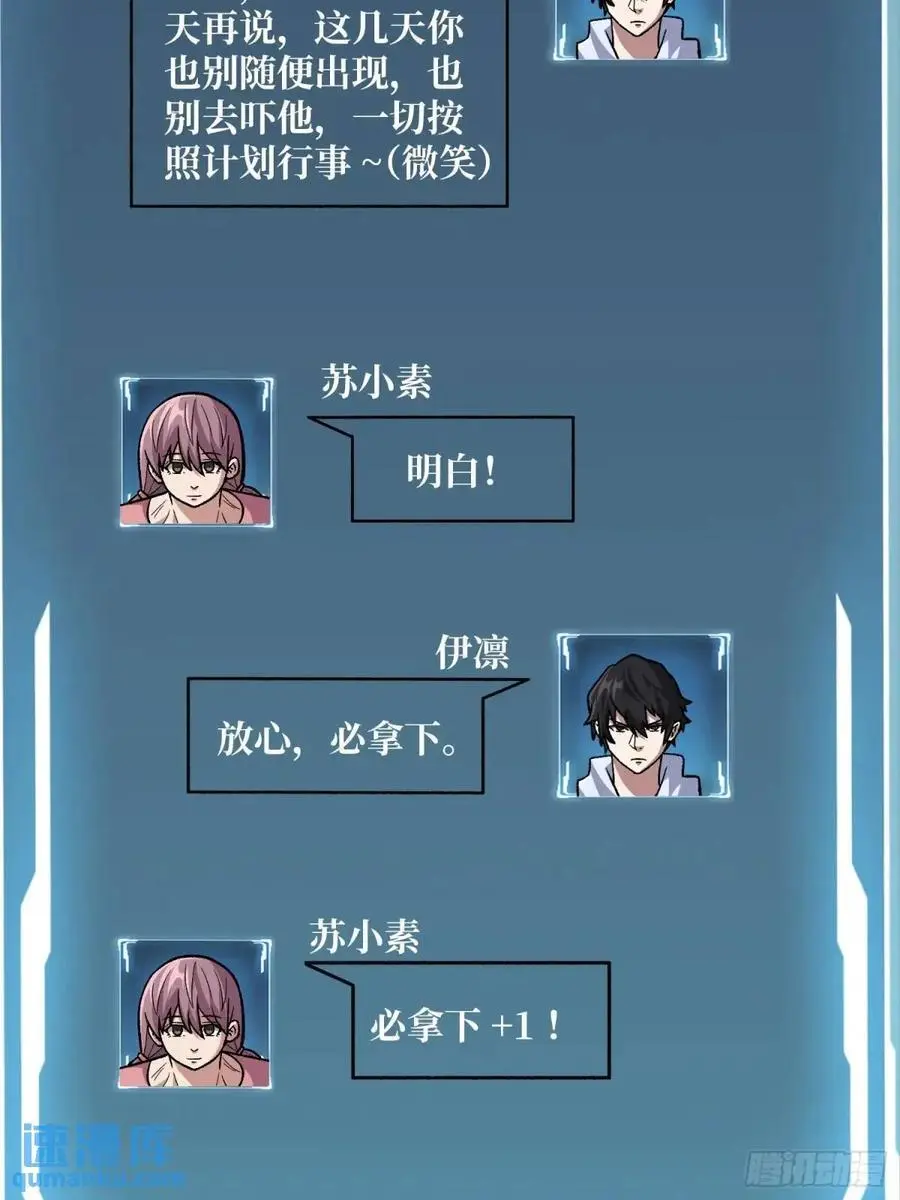 第142话 黑气7