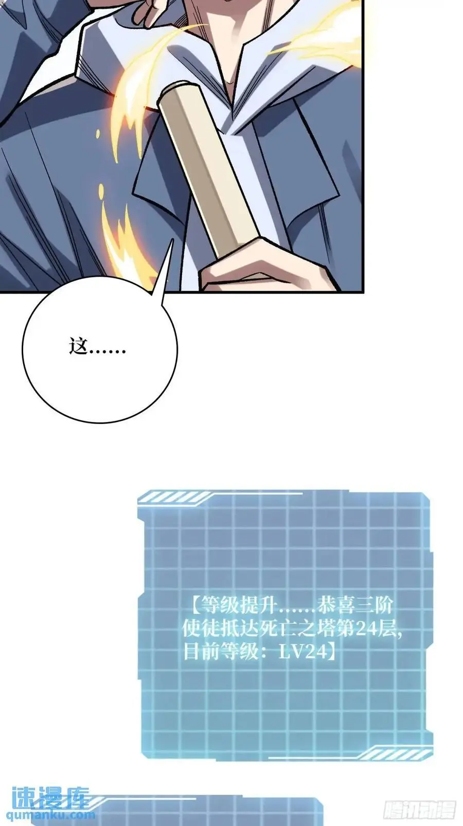 第160话 真的醒了吗？59