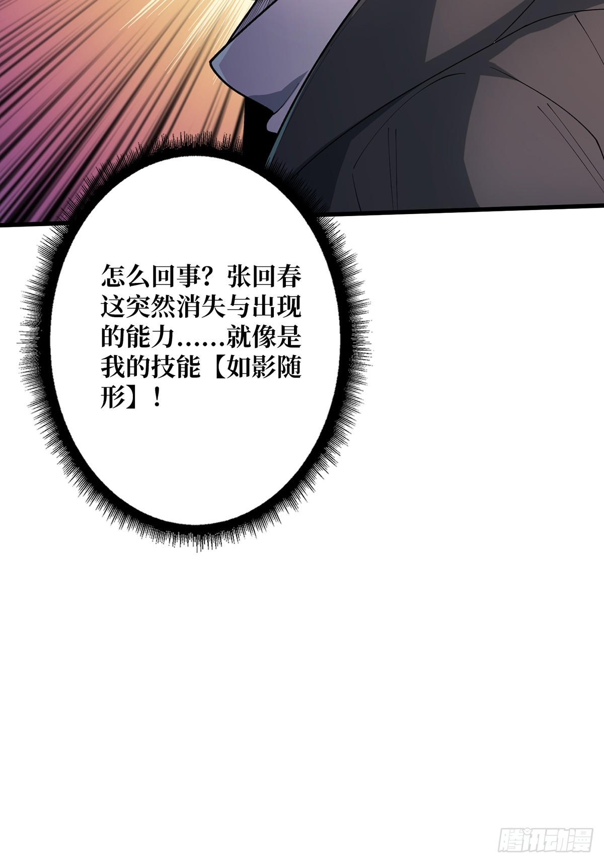 第53话 官人，你好坏91