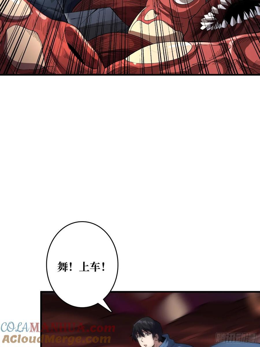 第135话 砍了这个世界！3