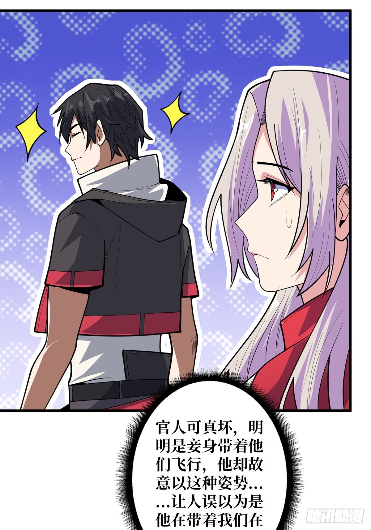 第50话 做狗有什么不好？8
