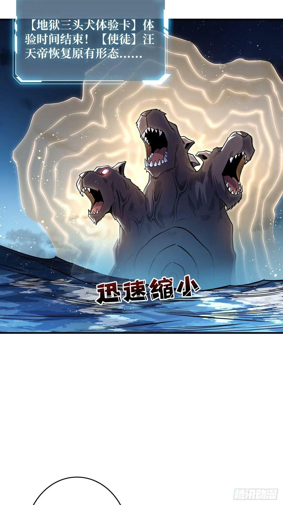 第95话 最后的诅咒22