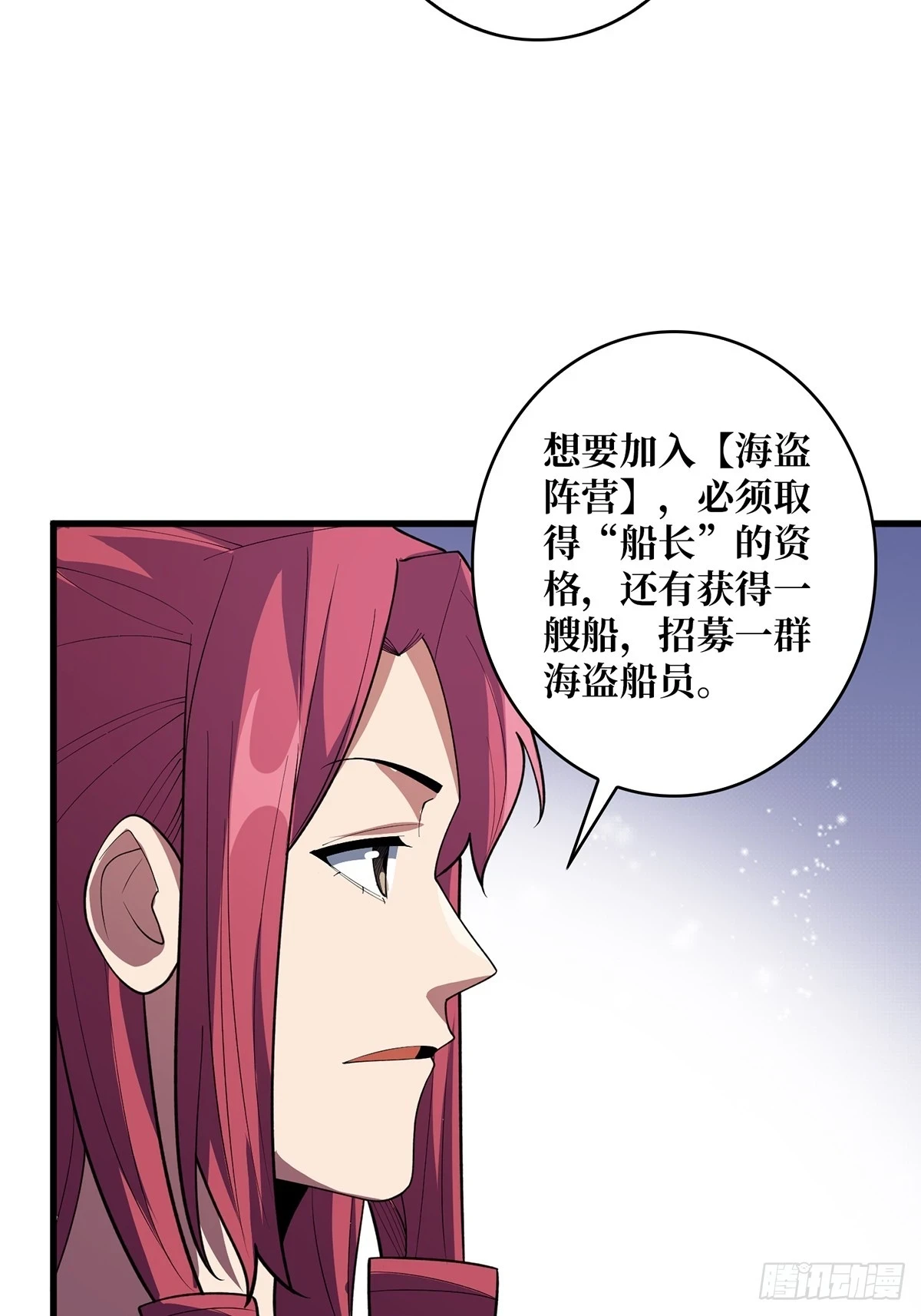 第76话 你用了我的第一次19
