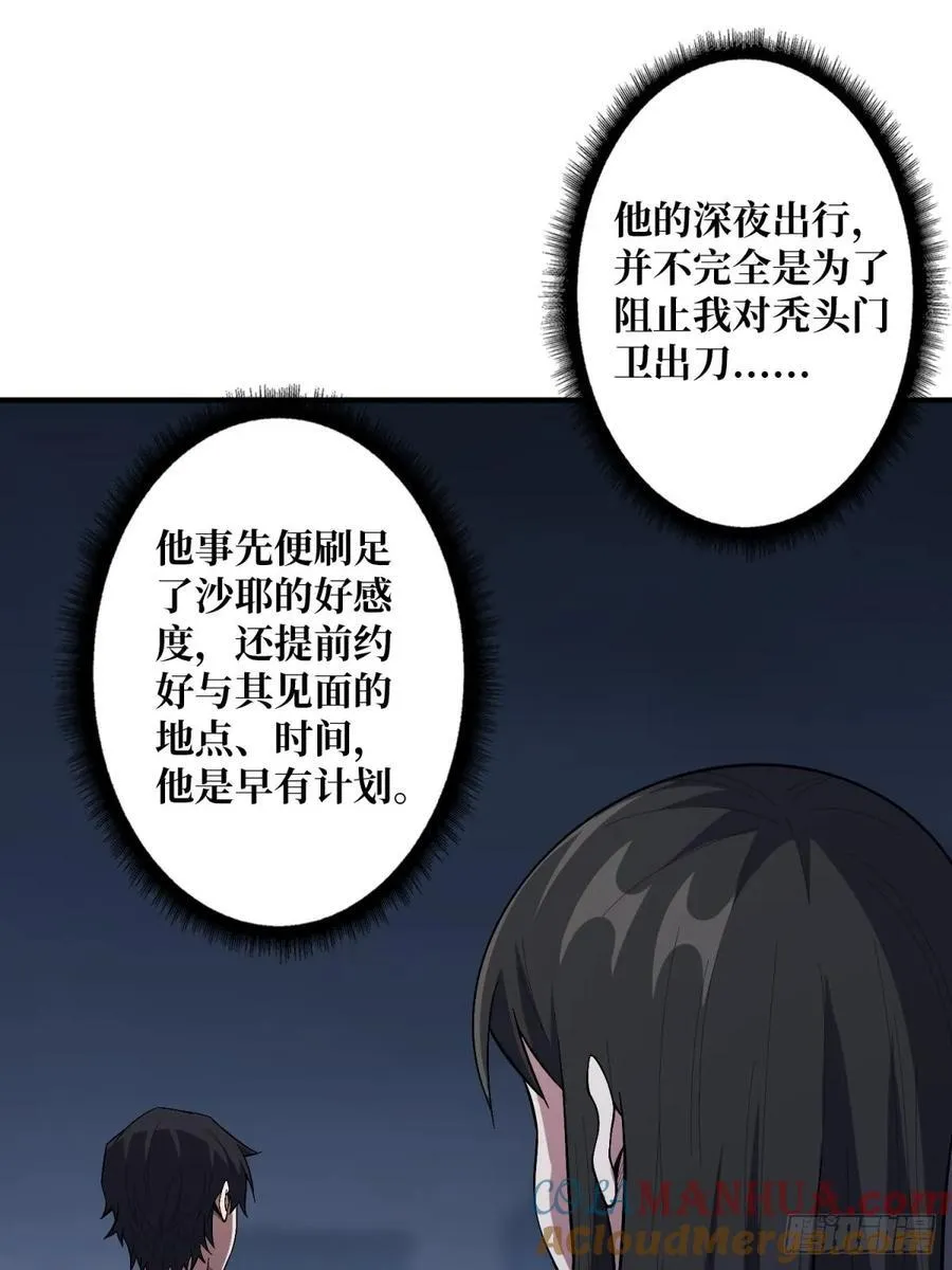 第112话 你脱我也脱42