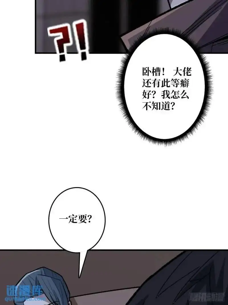 第144话 吞噬诅咒10