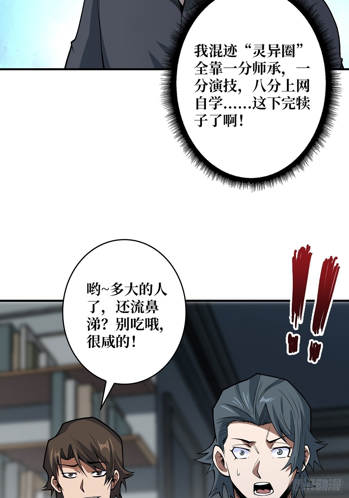 第42话 关门，放潘子2