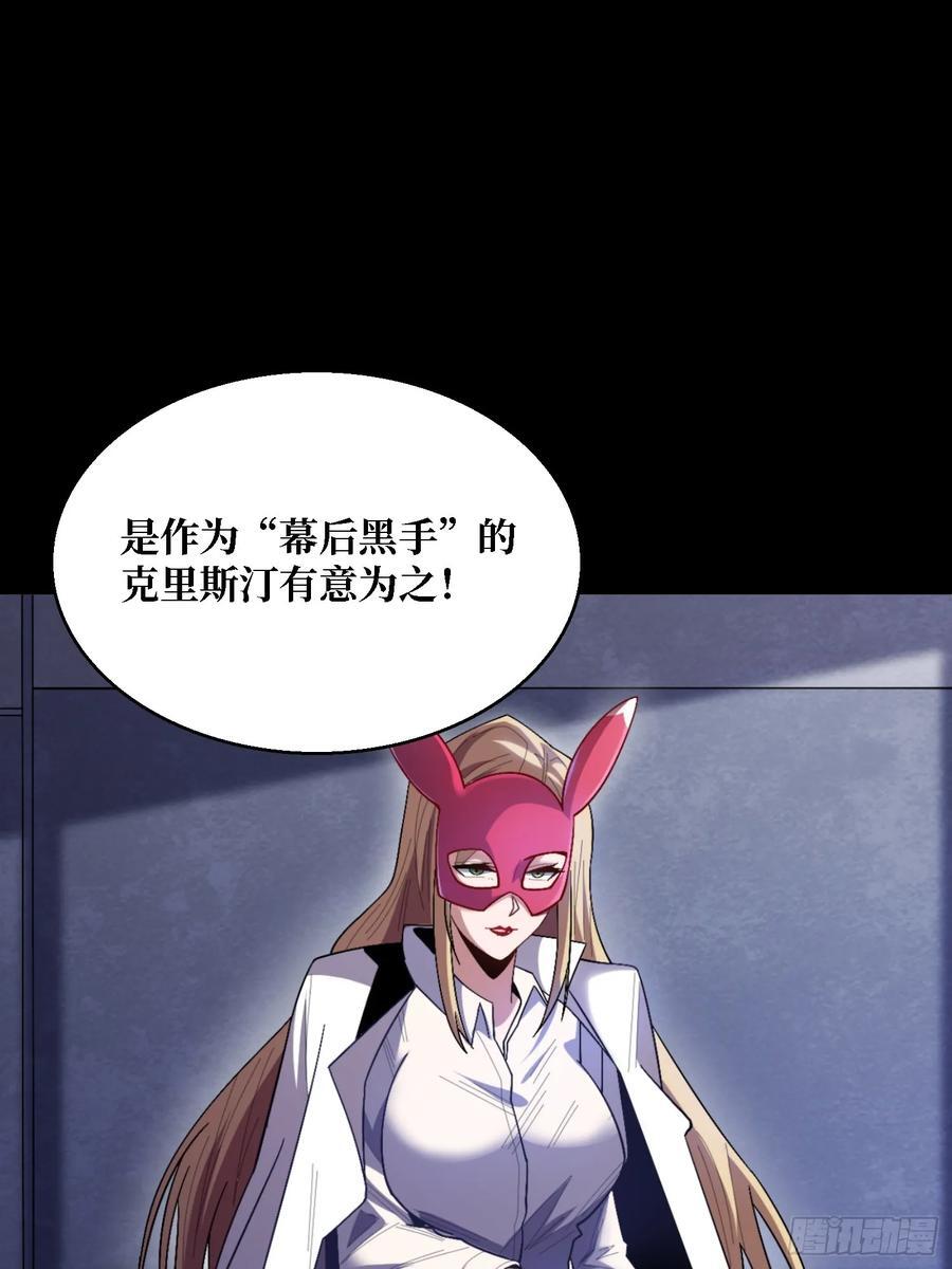 第135话 砍了这个世界！35