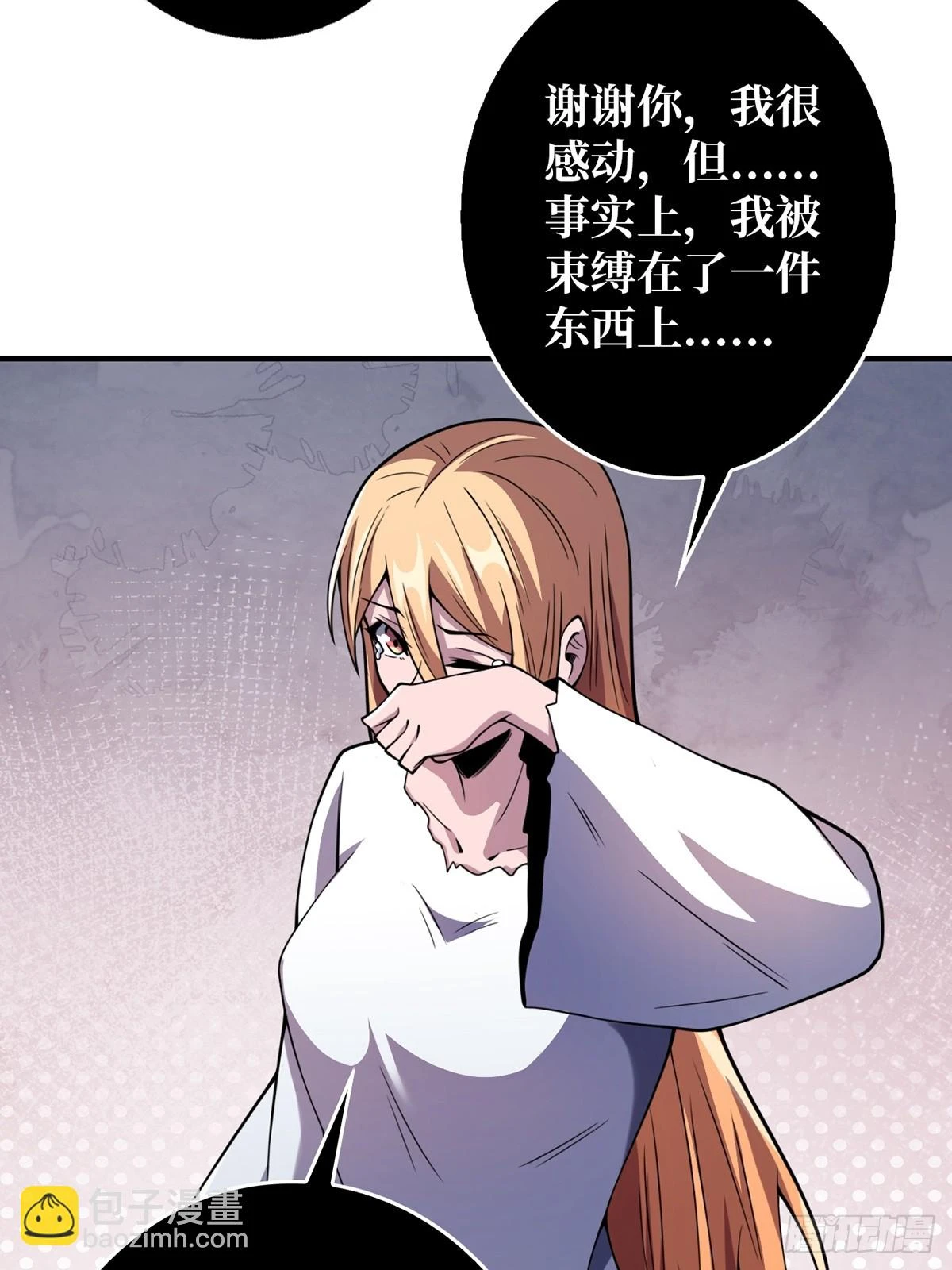 第71话 你的罩归我了23