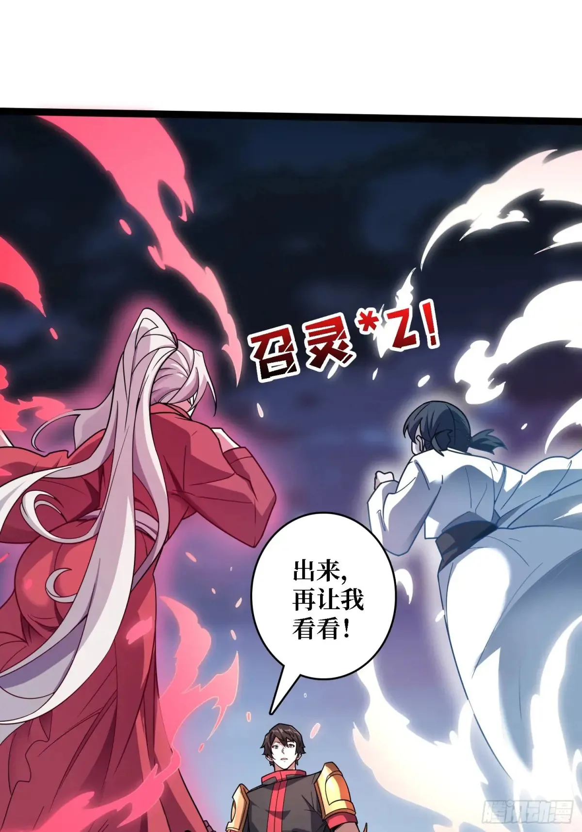 第187话 你就是Master7