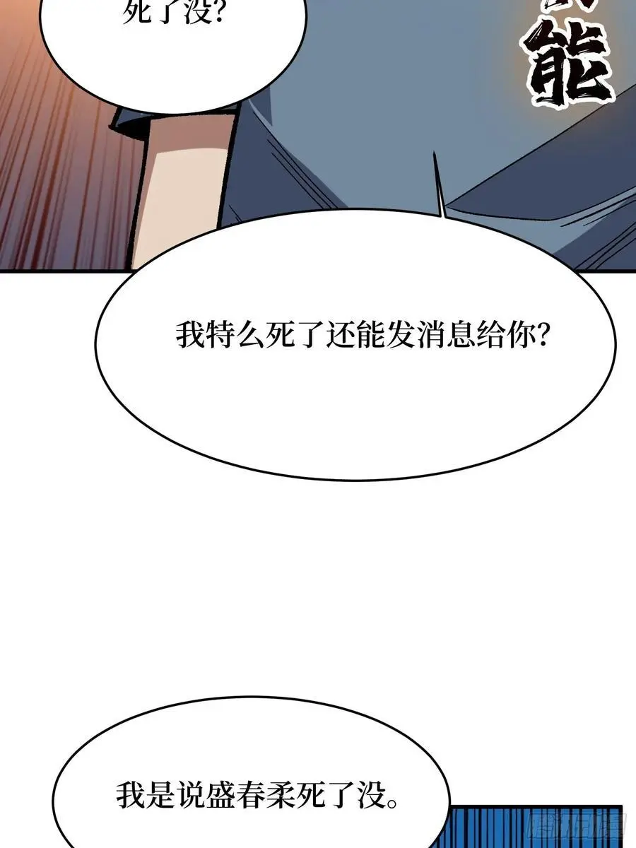 第167话 放开那个姑娘！56