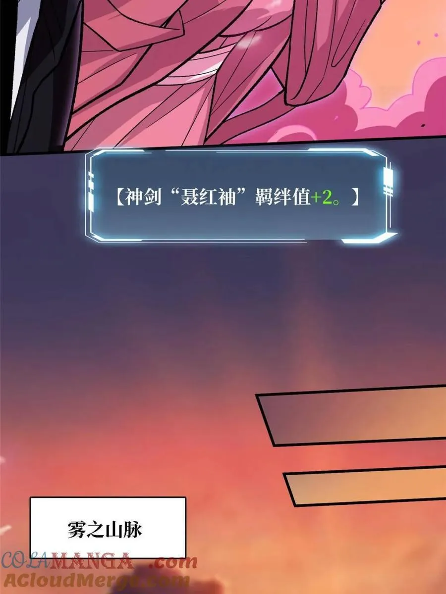 第204话 冰火两重天大螺旋式57