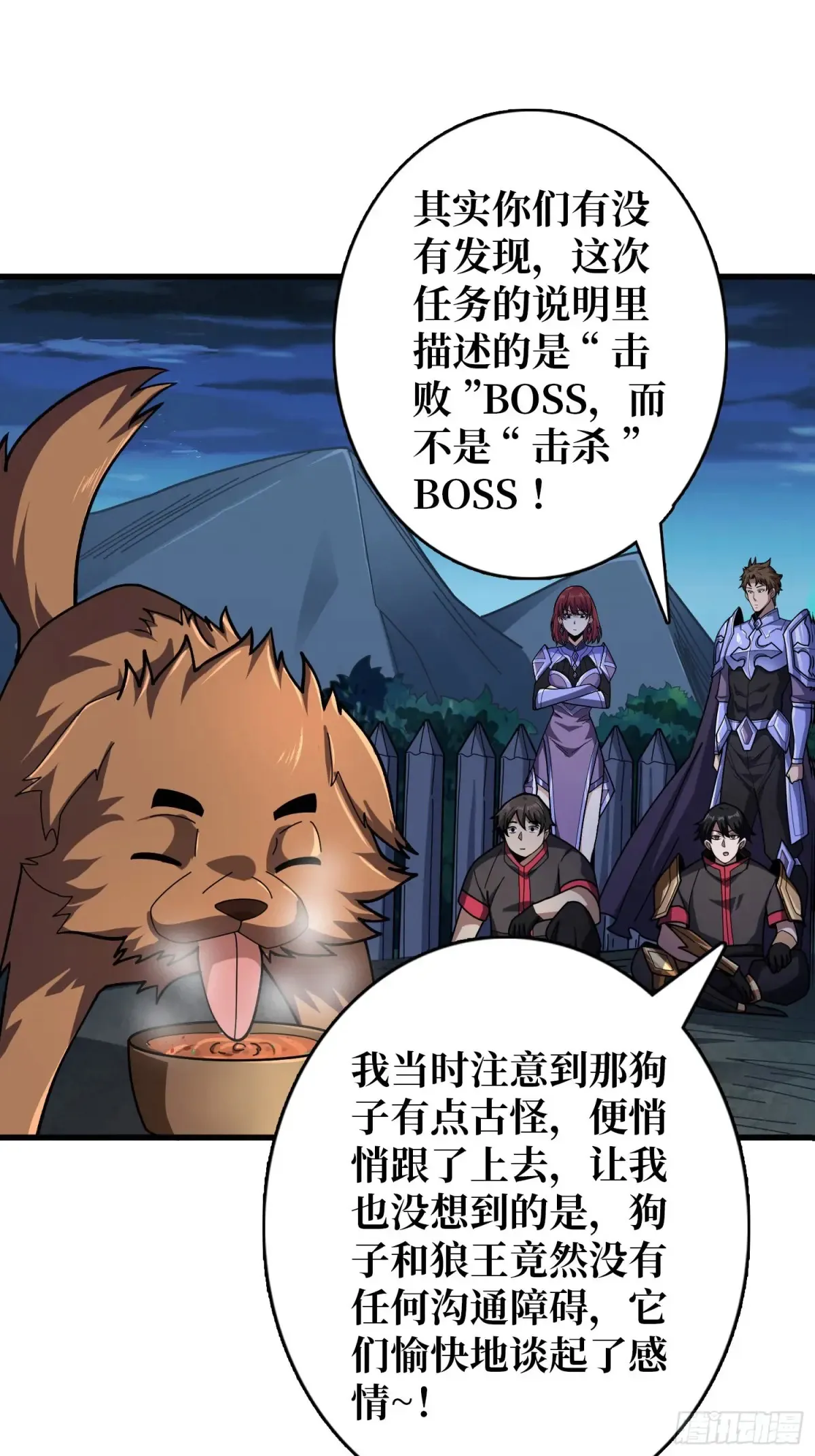 第186话 主线任务已更新15