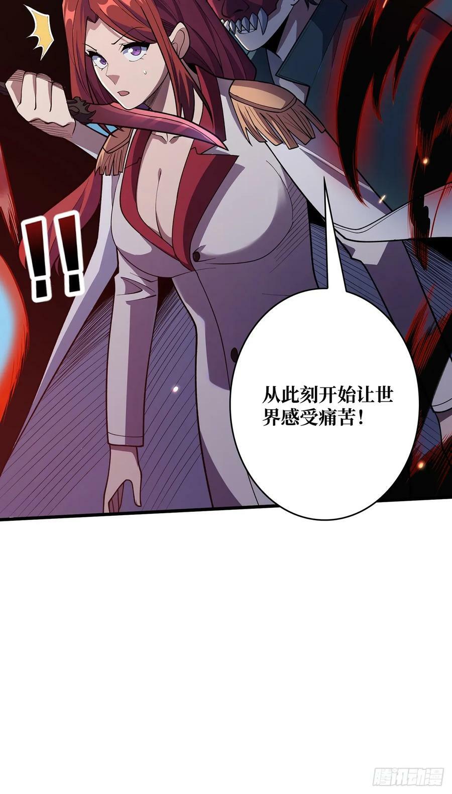 第91话 如果这都不算爱58