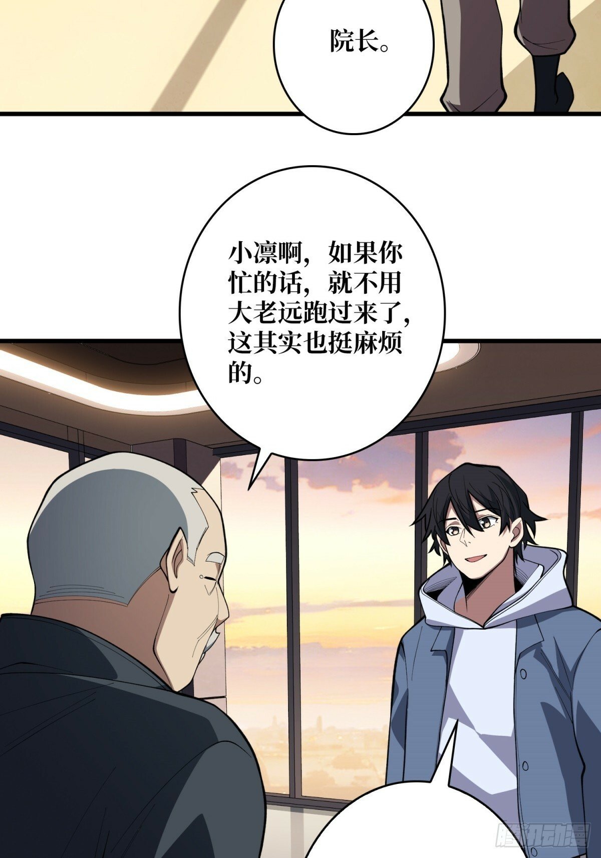 第99话 凌依依30