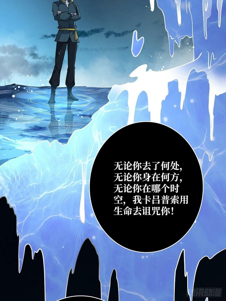 第95话 最后的诅咒49