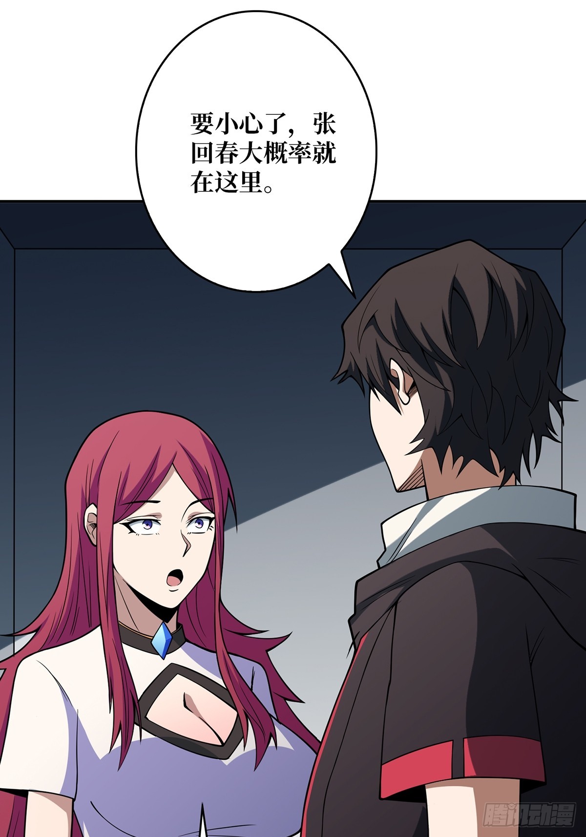 第52话 那B竟是我自己？43