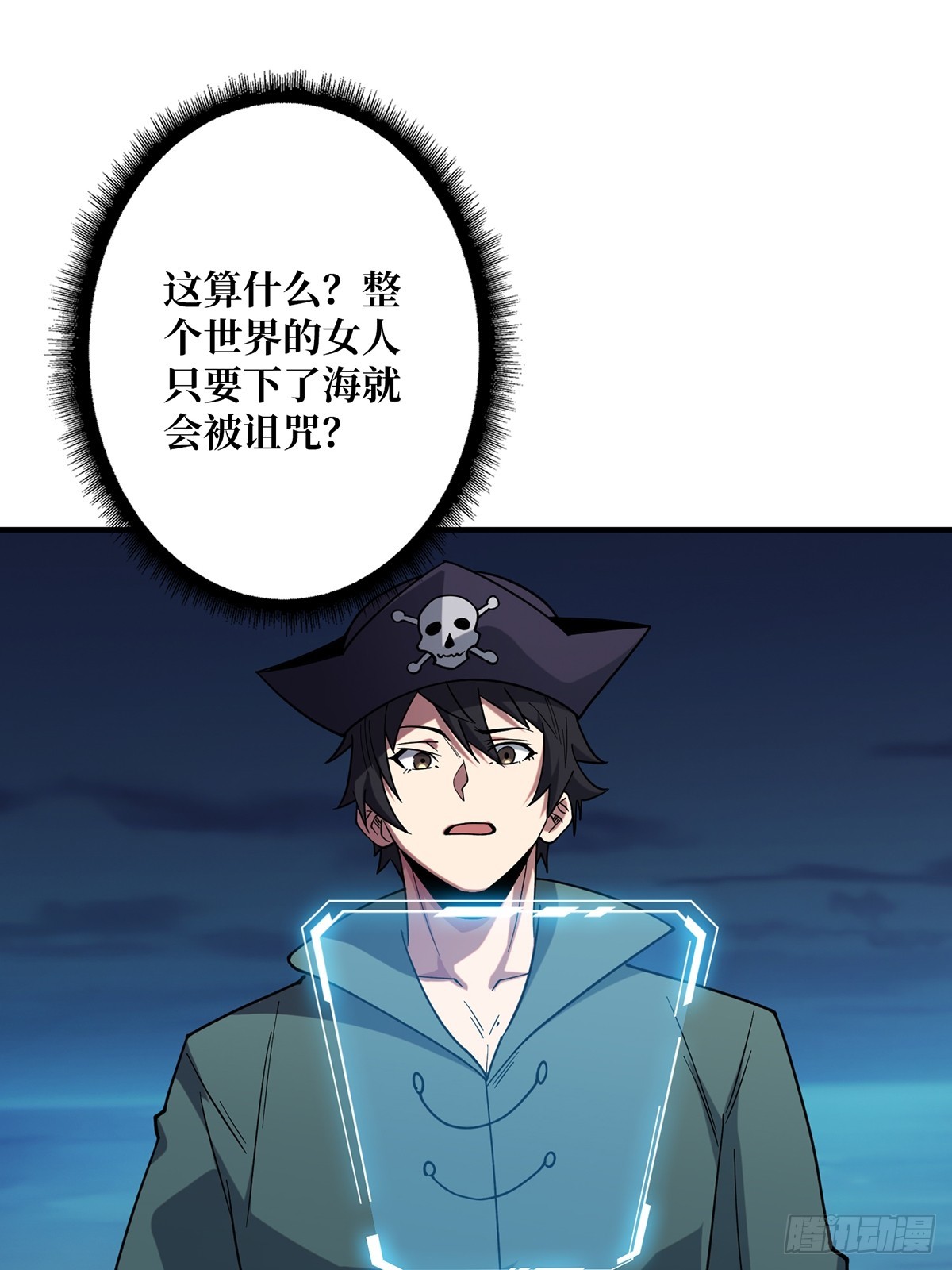 第62话 老板娘摸一下而不死1