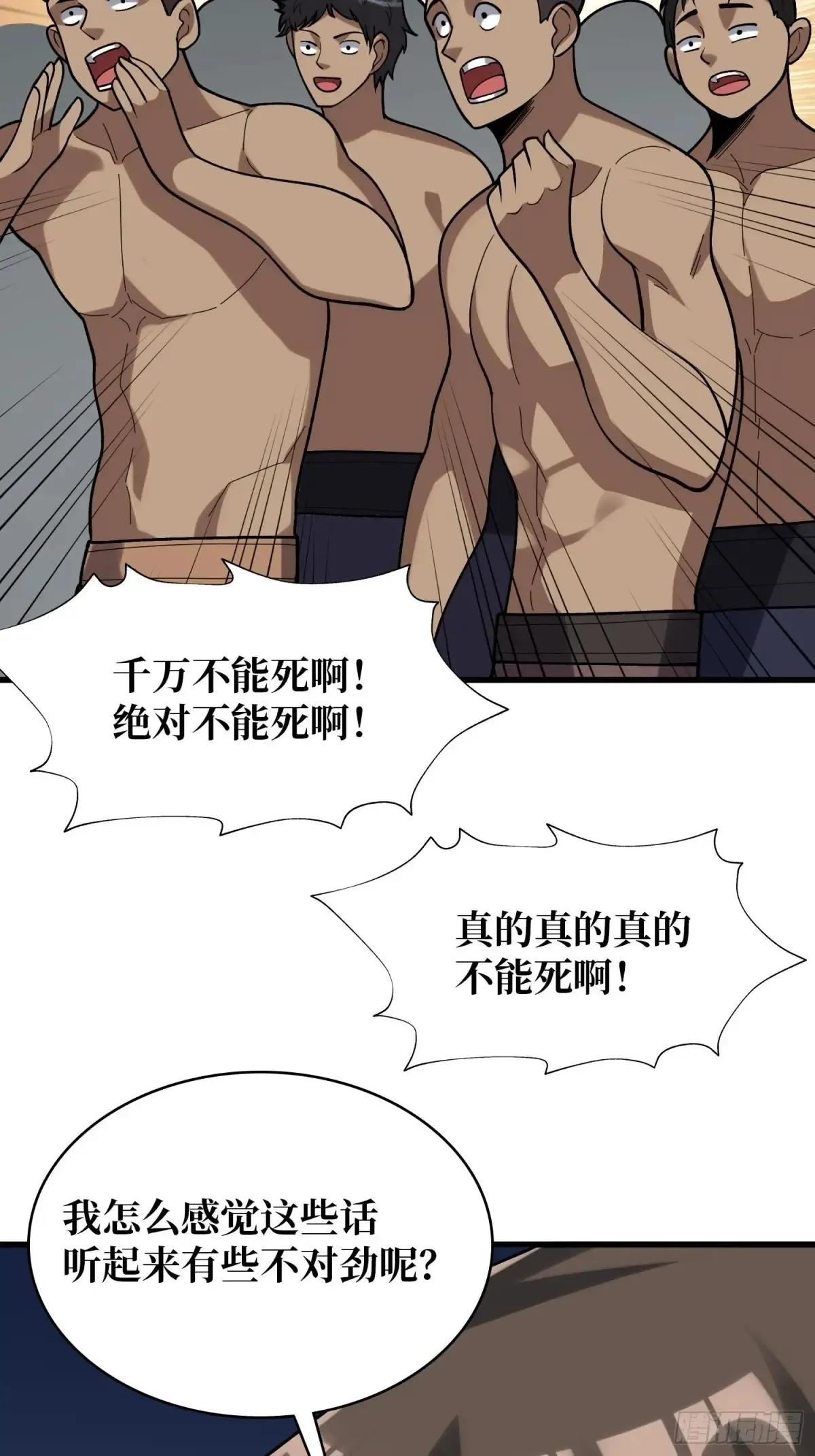第183话 野怪绝缘体？26