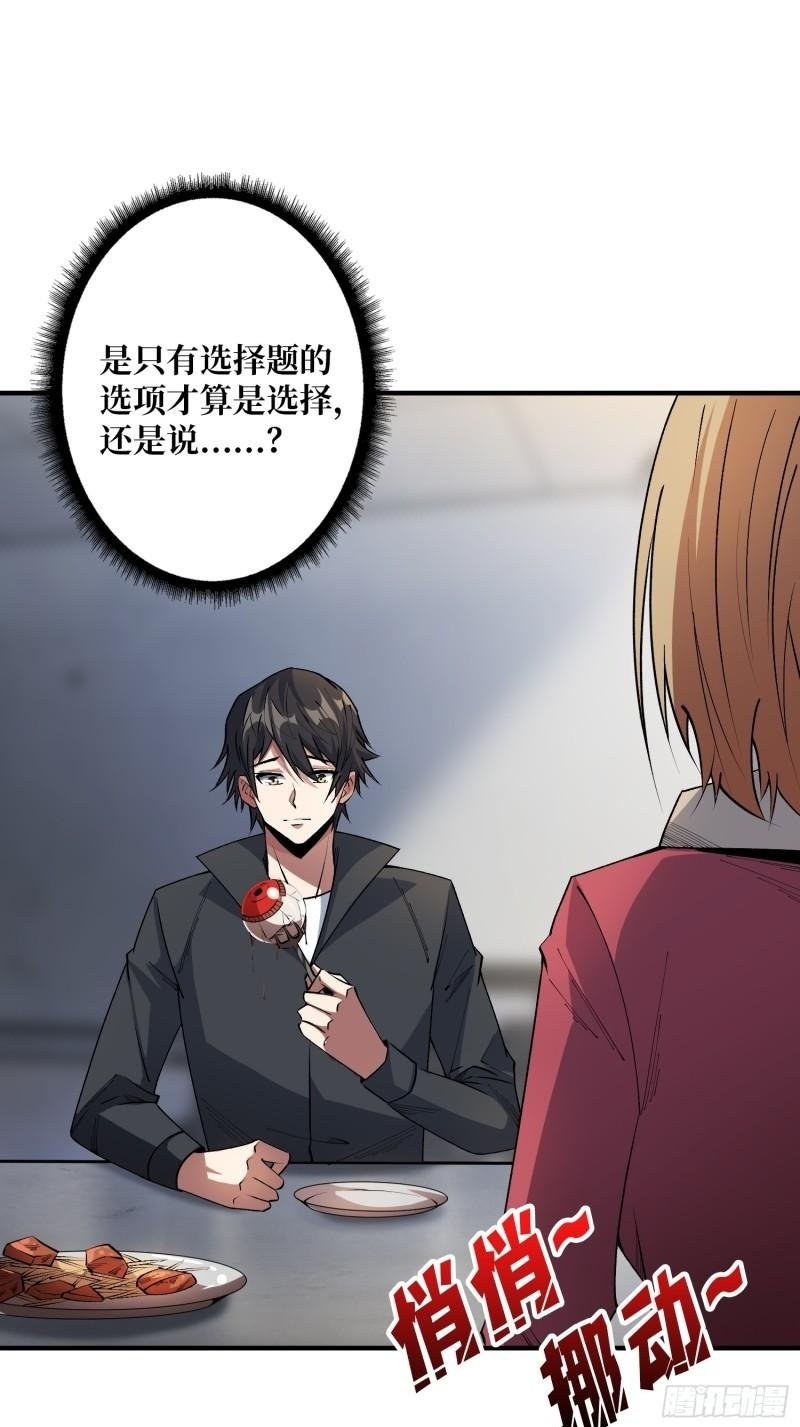 第105话 张嘴，继续不要停！11