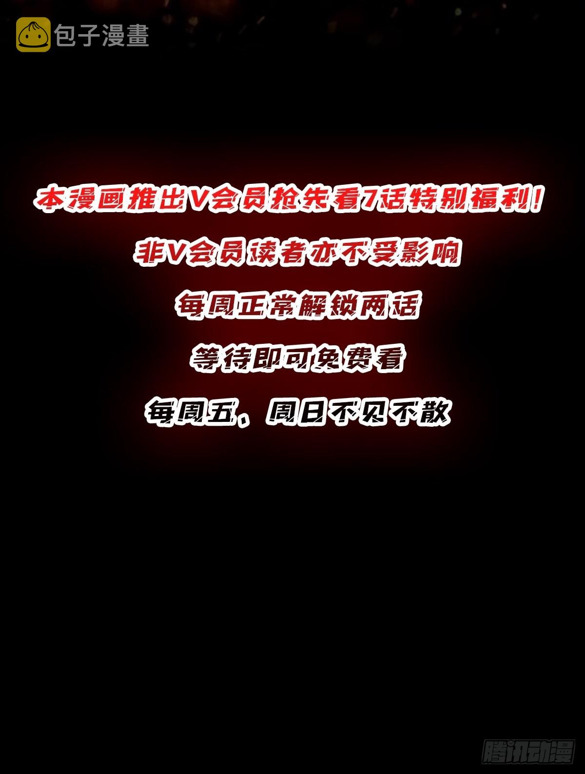 第37话 我想要你……61