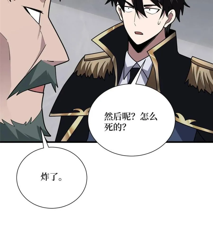 第209话 此子为何如此逆天49