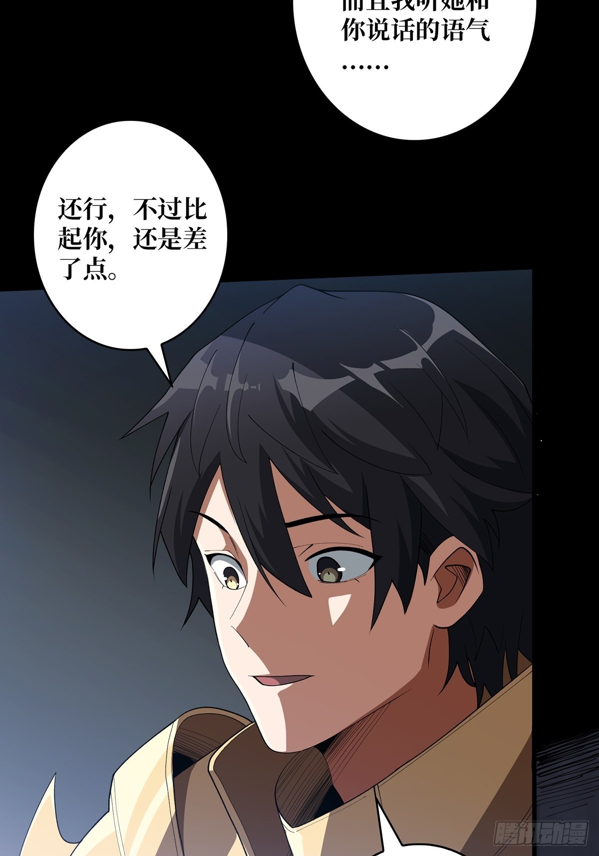 第23话 我就是不按套路出牌23