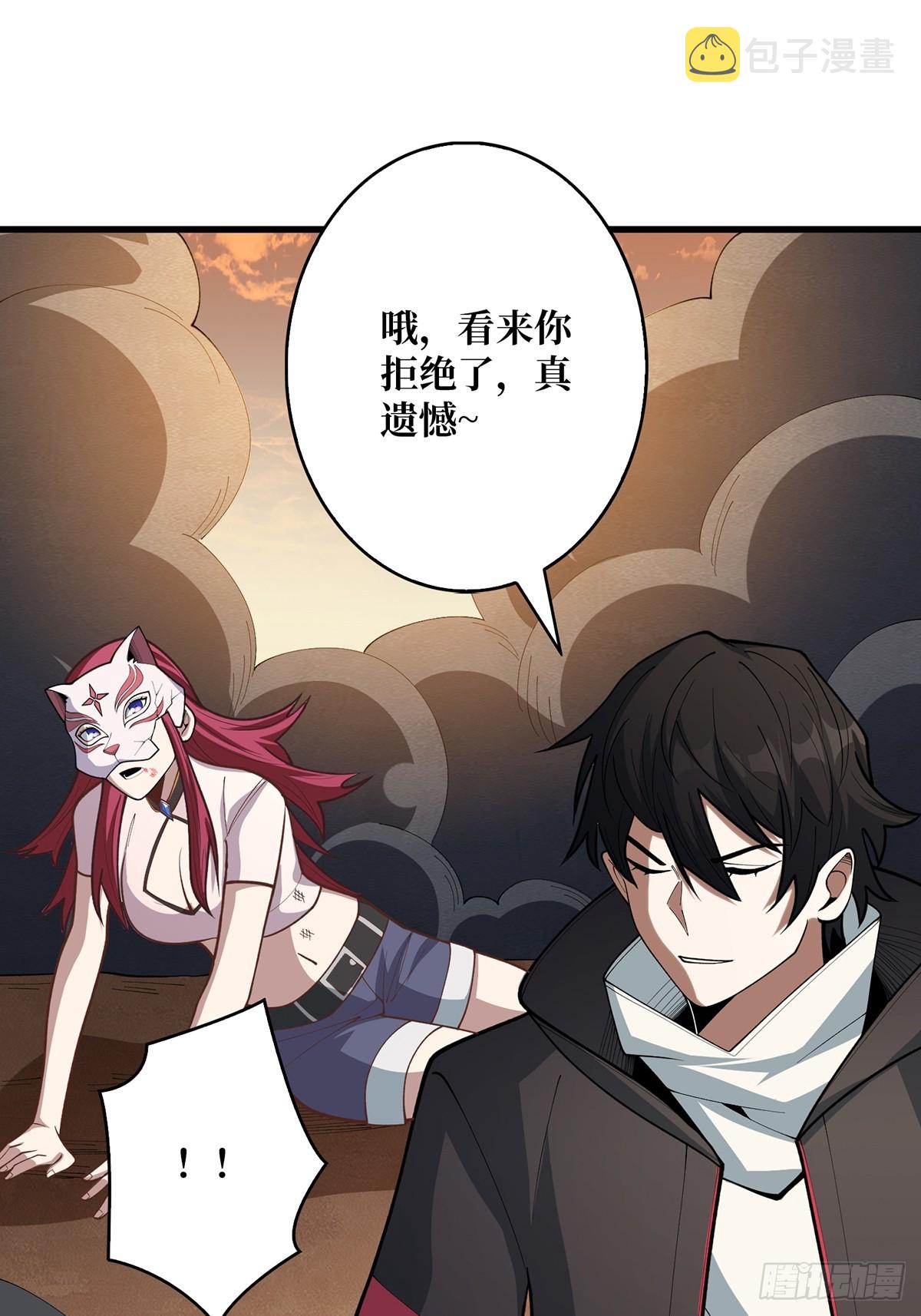 第49话 你在第几层？48
