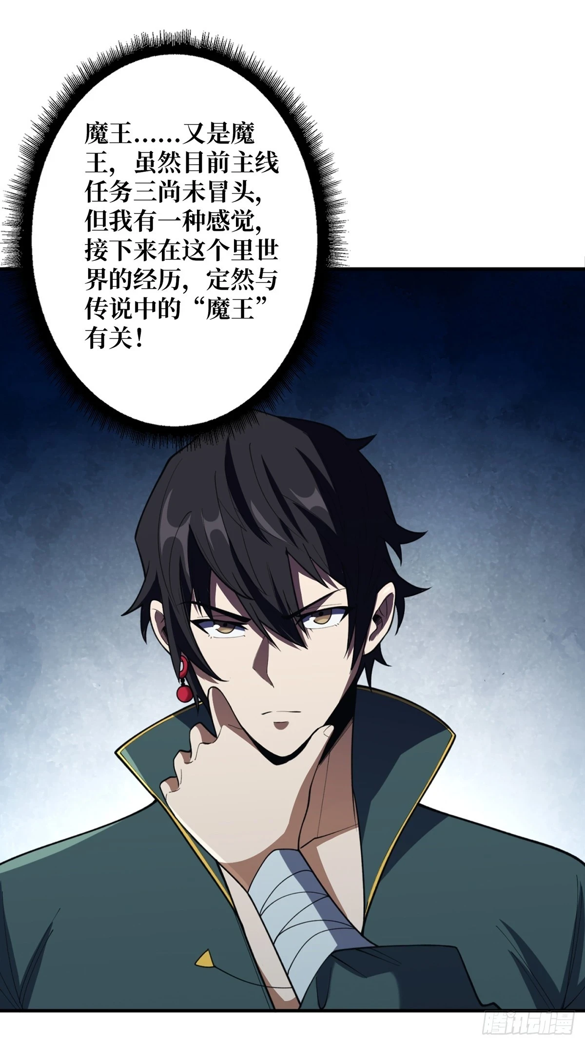 第71话 你的罩归我了1