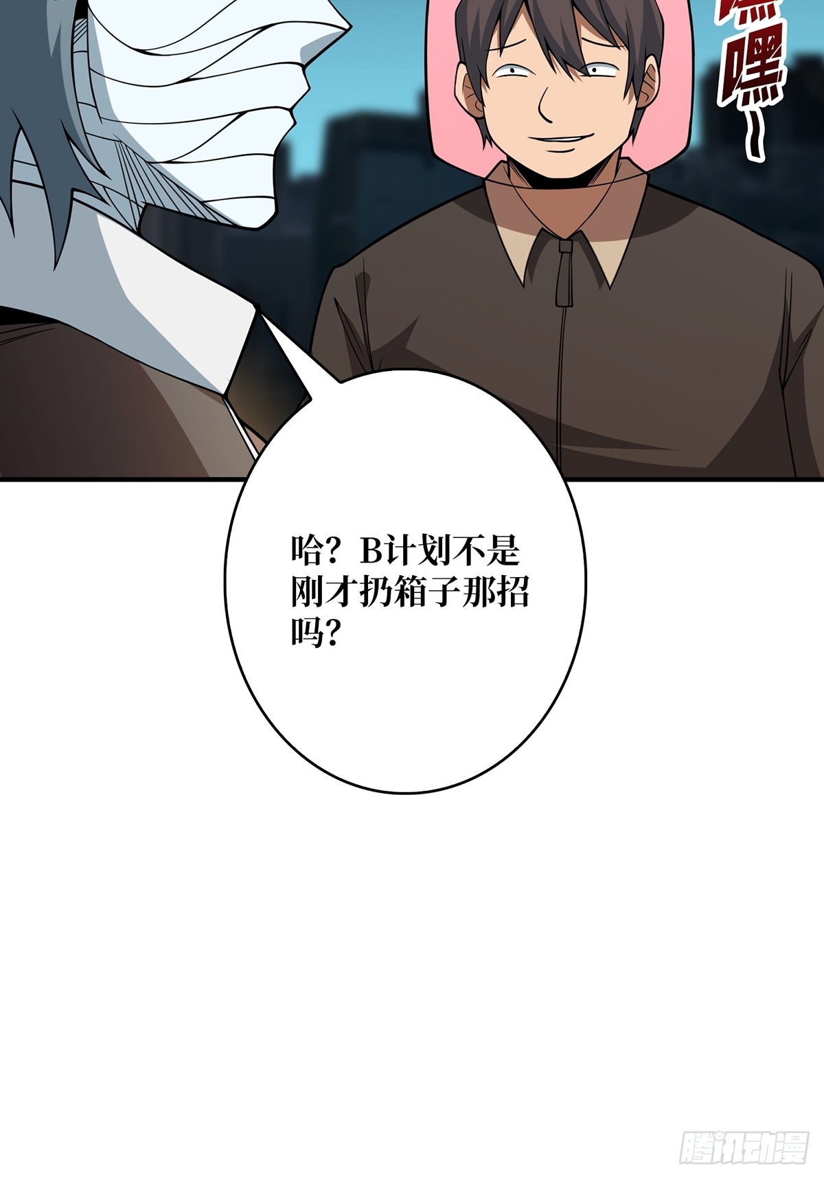 第52话 那B竟是我自己？28