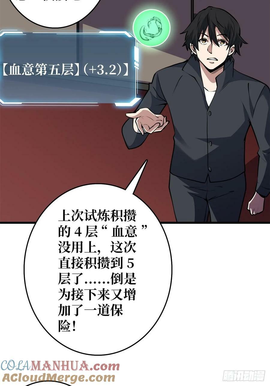 第118话 有事没事找秘书38