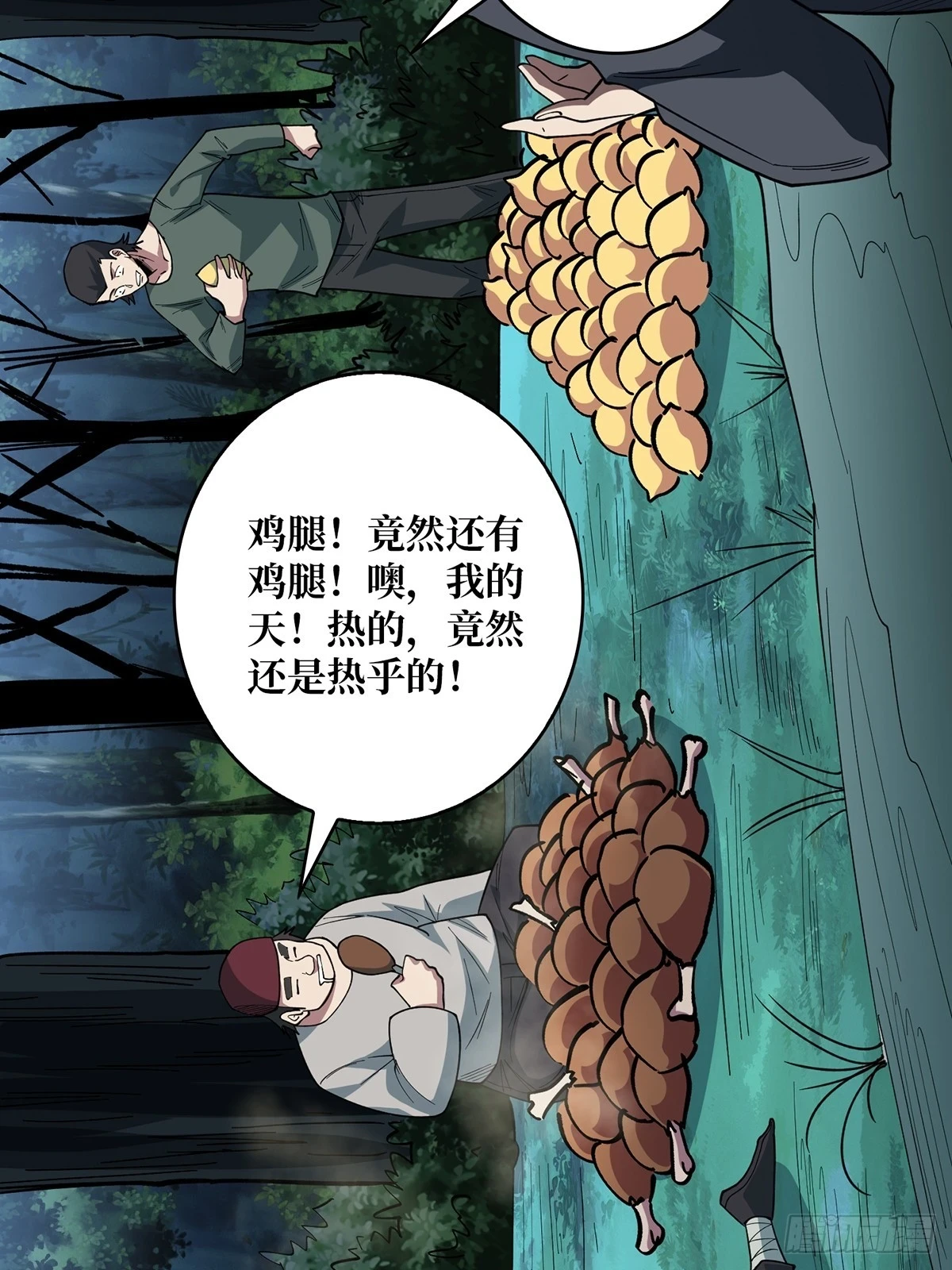 第69话 密林深处有鸡……？27