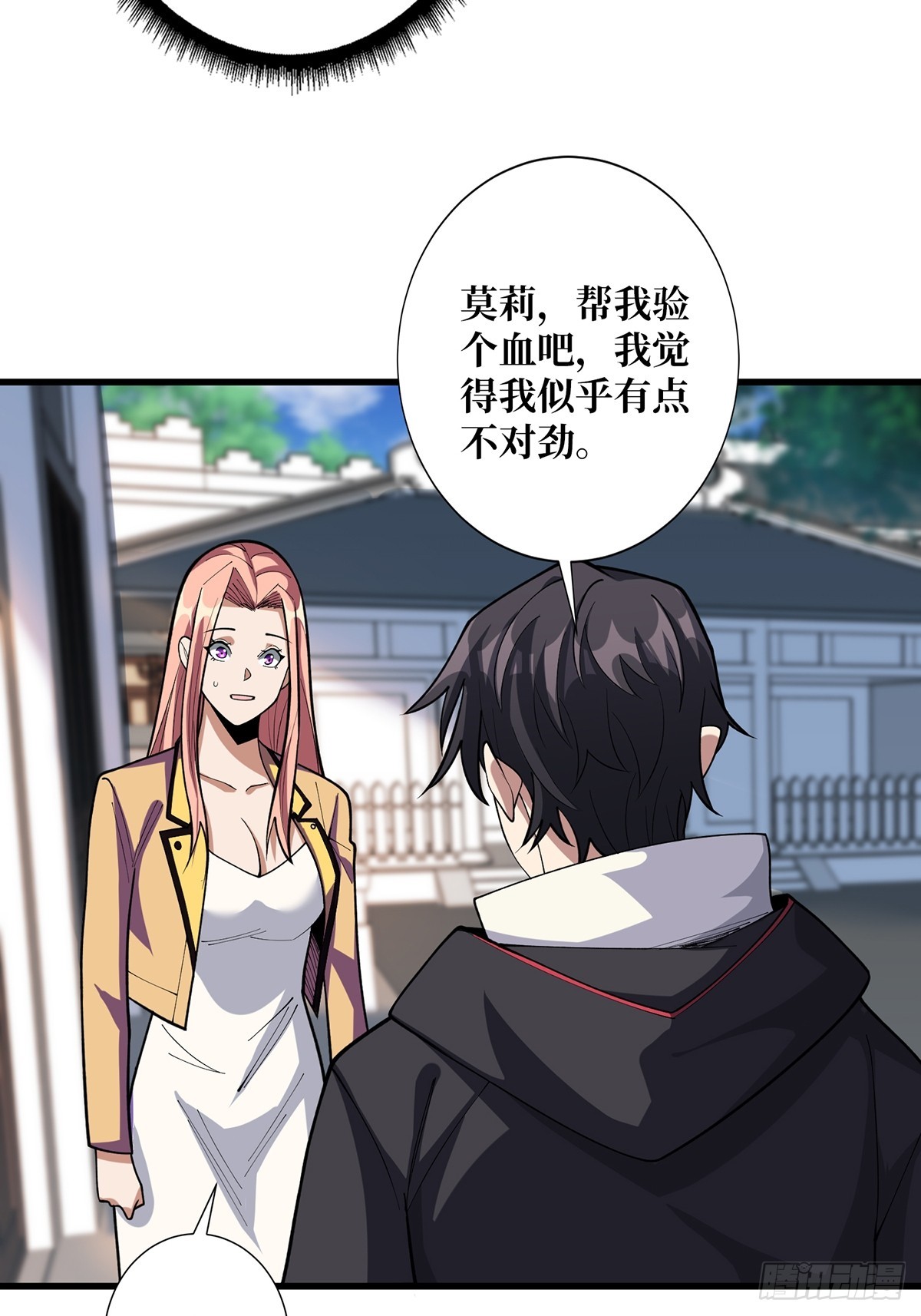 第57话 干脆别做人了吧？30