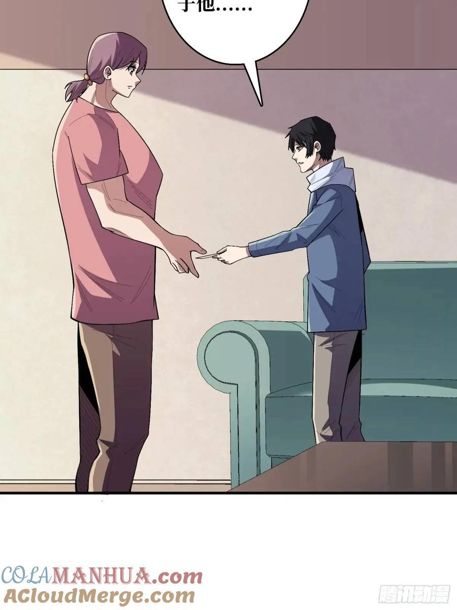 第141话 禁果30